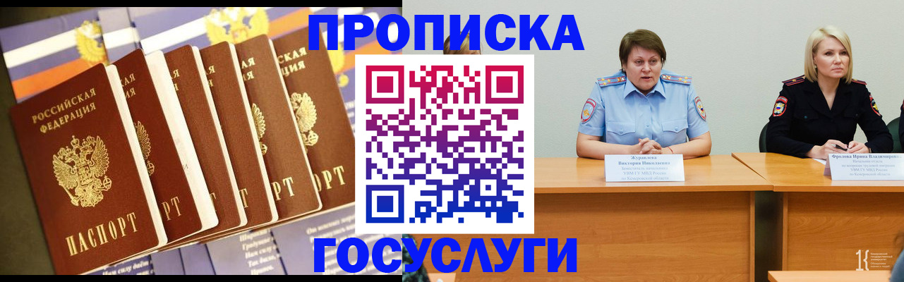 где прописаться в Суворове