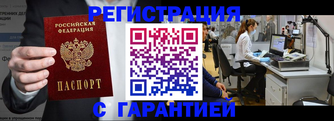 где прописаться в Суворове